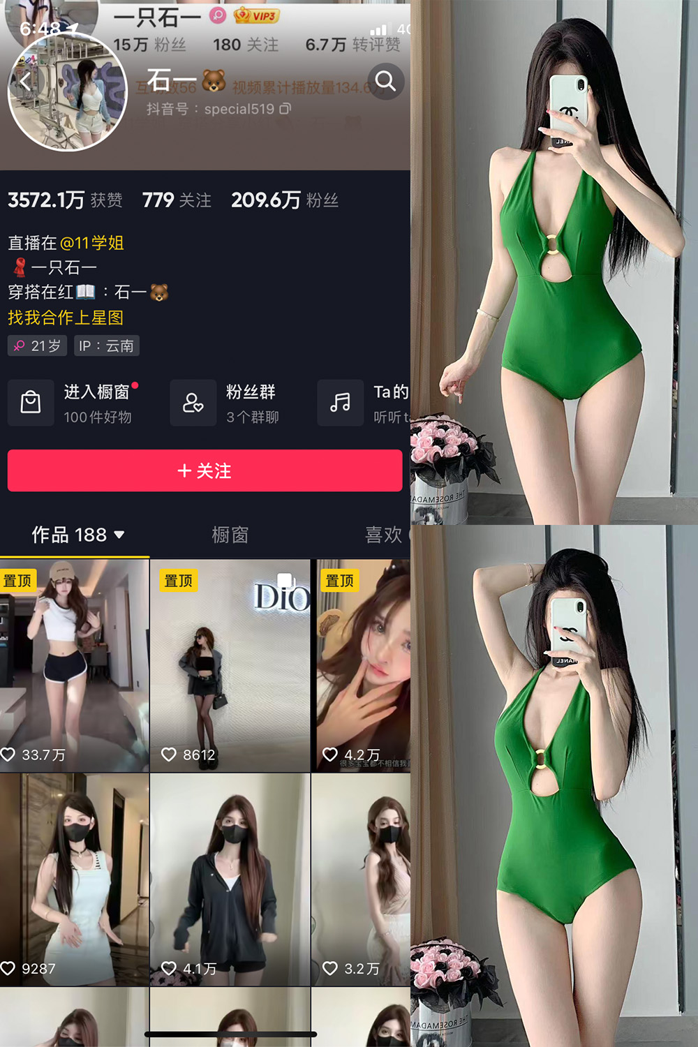 图片[1]-抖音 石一 微密圈  NO.006期 【9P】最新至：2023.6.30-微密空间-全网最全抖音网红铁粉空间写真